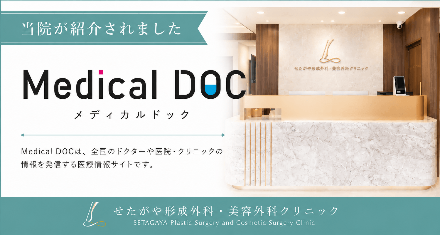 メディカルドック
